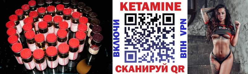 Кетамин ketamine Шарыпово
