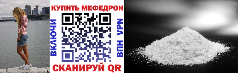 Мефедрон кристаллы  магазин  наркотиков  Шарыпово 